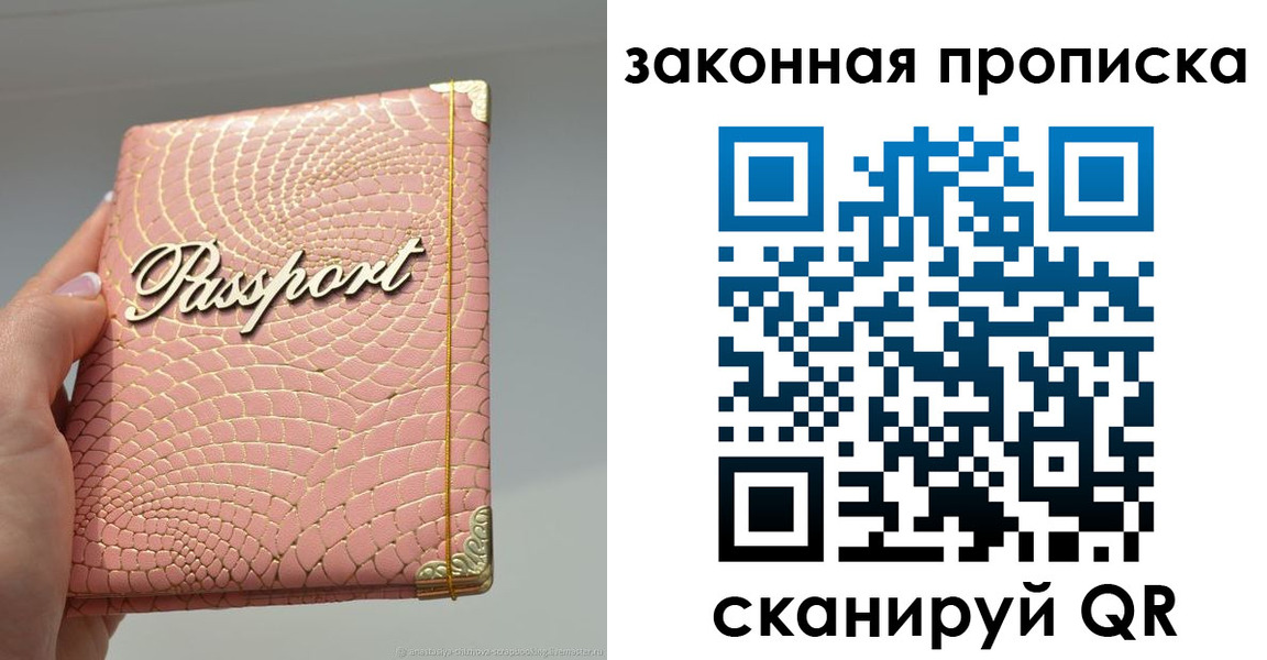 найти адрес прописки в Рубцовске