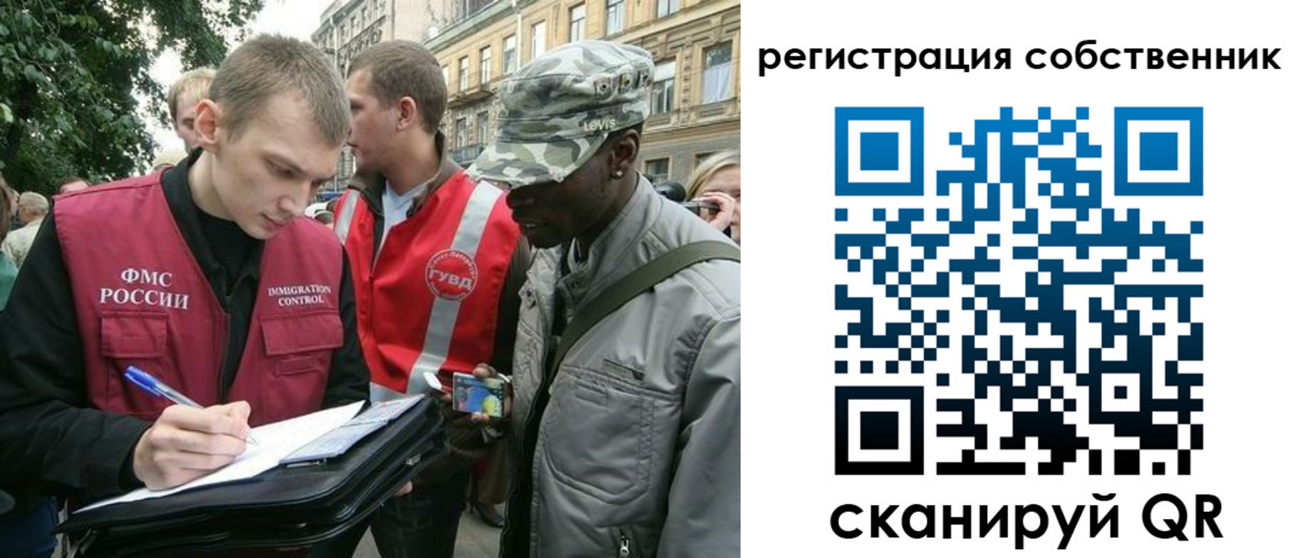 прописка 2025 в Рубцовске