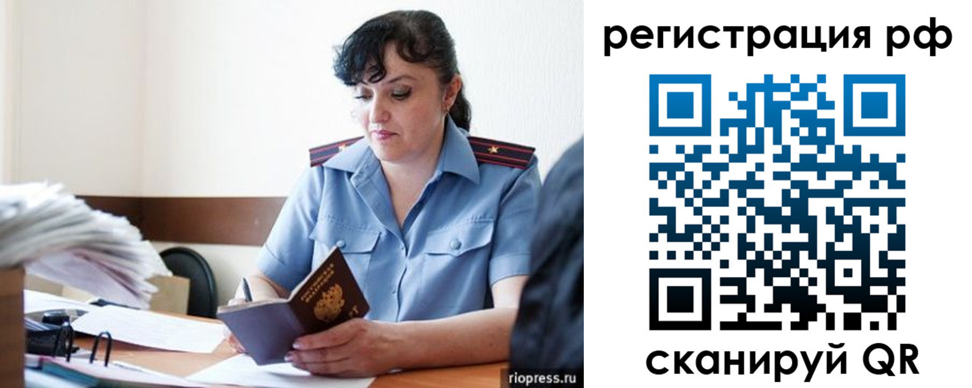 временная регистрация гарантия в Рубцовске