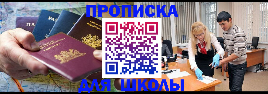 миграционный учет в Рубцовске