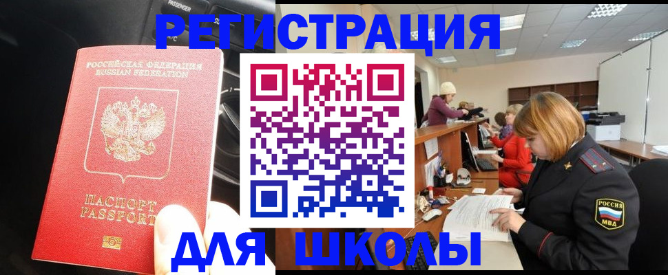 временная регистрация недорого в Рубцовске